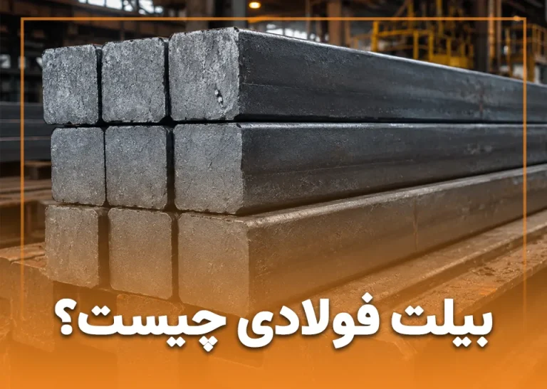 بیلت چیست؟